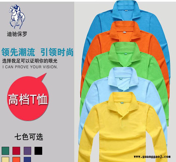 重庆迪驰保罗服装有限公司直销低价翻领纯棉polo衫T恤长袖工作服定制印刷图案logo 定做低价文化广告衫制图2