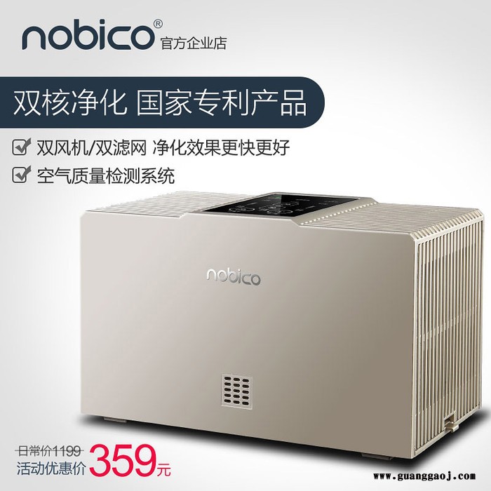 【诺比克NBO-J021】家用空气净化器办公室除甲醛PM2.5二手烟味 礼品，会销 可定制LOGO OEM图3