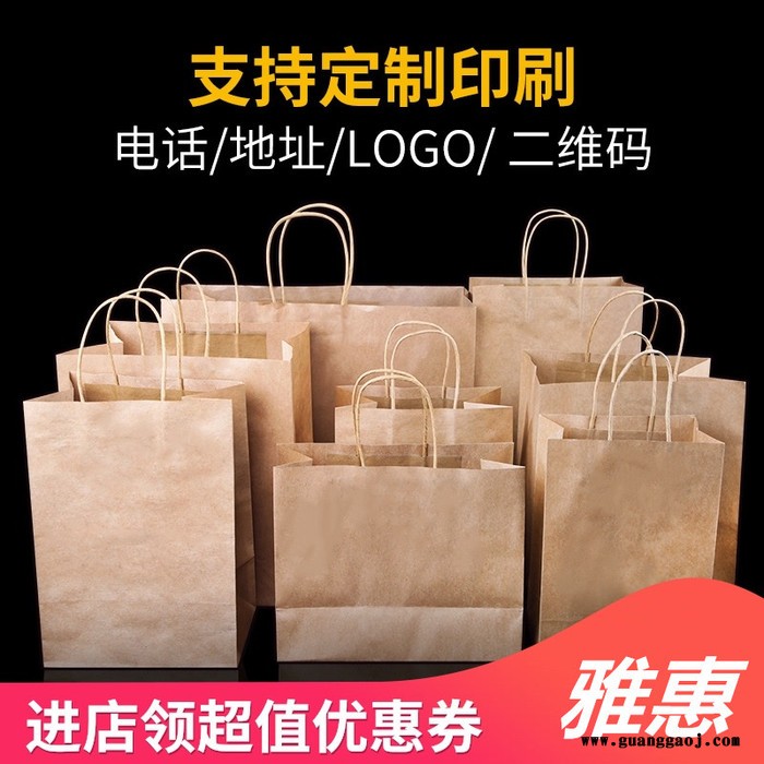 牛皮纸袋 外卖手提袋 定制订做 红色奶茶礼品袋 外卖包装袋 烘焙打包袋子 定做logo图7