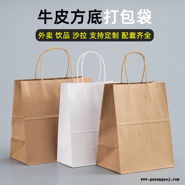 手提纸袋 牛皮环保纸袋 外卖手提袋 外卖打包袋 手提纸袋 礼品打包袋定制图5