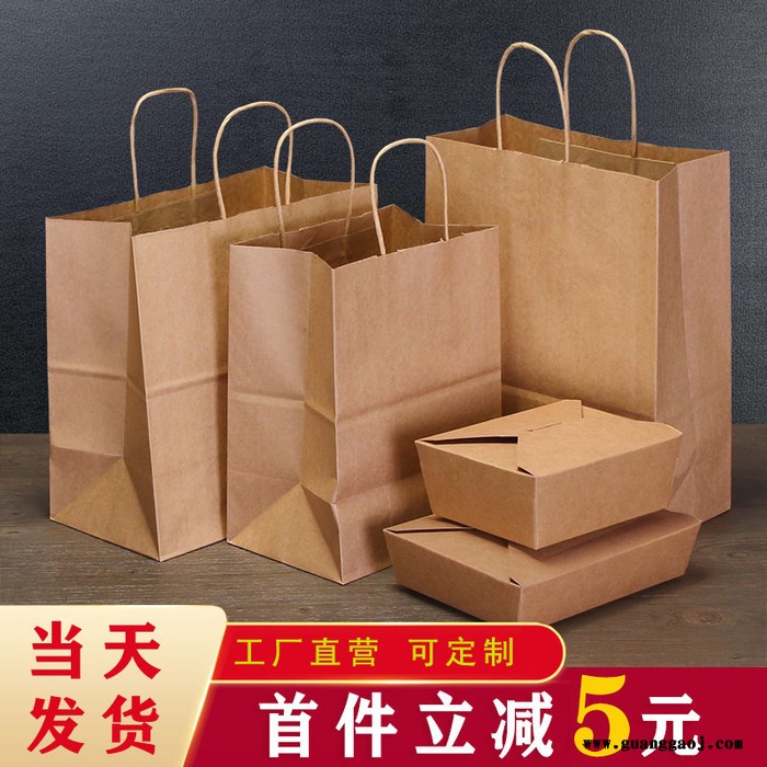 手提纸袋 牛皮环保纸袋 外卖手提袋 外卖打包袋 手提纸袋 礼品打包袋定制图3