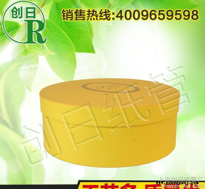 上海创日  纸盒礼品礼盒满包邮工厂**订制印面裱糊食品盒礼盒礼品盒食品盒图2