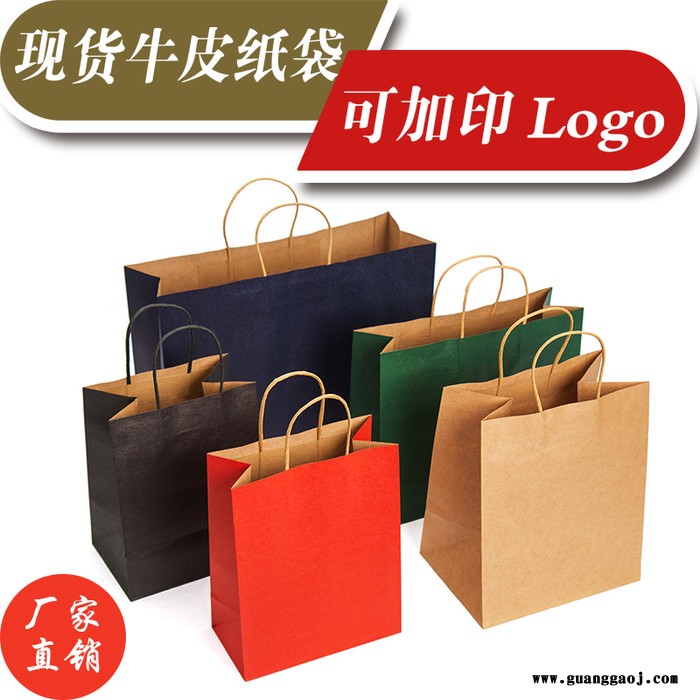 牛皮纸袋 外卖手提袋 定制印logo 外卖打包袋 奶茶外卖袋 服装店包装袋子 礼物礼品袋图8