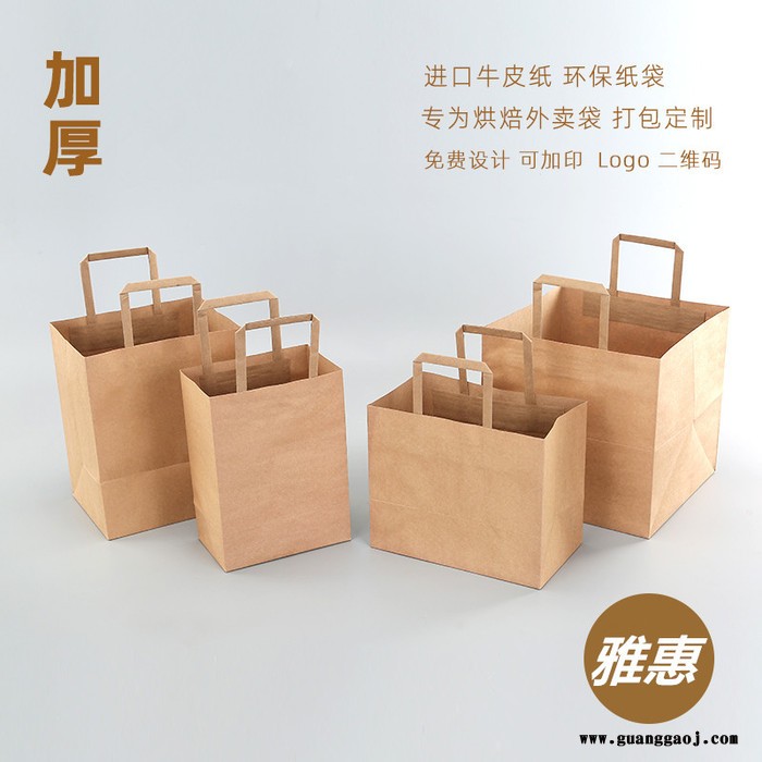 牛皮纸袋 外卖手提袋 定制印logo 外卖打包袋 奶茶外卖袋 服装店包装袋子 礼物礼品袋图3