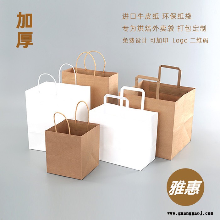 牛皮纸袋 外卖手提袋 定制印logo 外卖打包袋 奶茶外卖袋 服装店包装袋子 礼物礼品袋图7