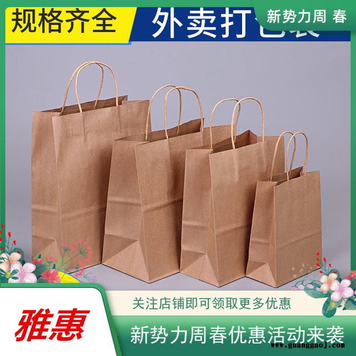 牛皮纸袋 外卖手提袋 外卖打包袋 汉堡外卖袋 礼品餐盒 奶茶袋子 食品包装袋 定制logo图3