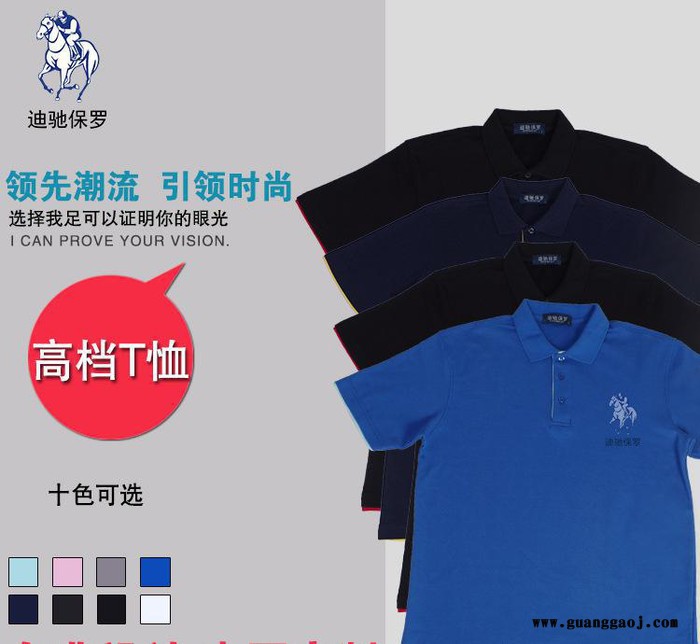重庆迪驰保罗服装有限公司FL001**短袖polo衫定制翻领 保罗衫广告衫文化衫定做T恤印刷图图3