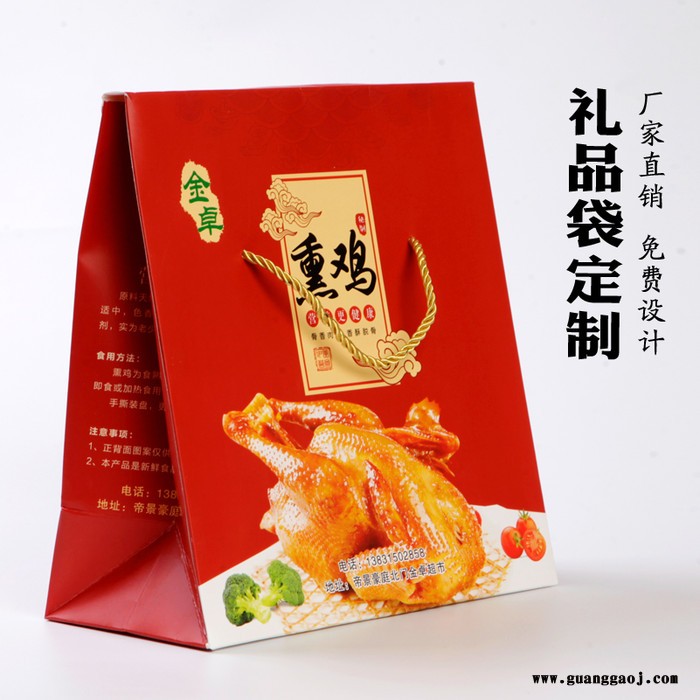 烧鸡手提袋定制 订制道口烧鸡袋子 脱骨盐焗鸡手提袋 叫化鸡袋子 麻椒鸡礼品包装纸袋定做图4