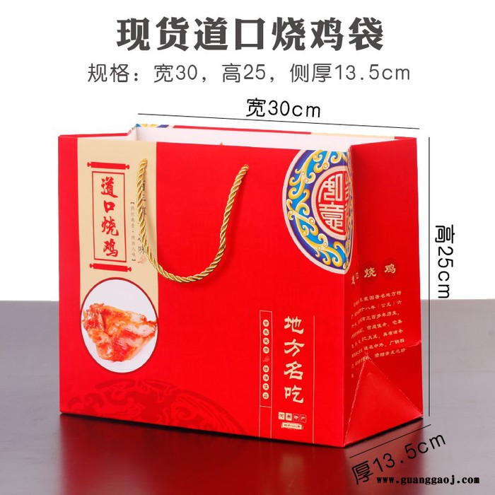 烧鸡手提袋定制 订制道口烧鸡袋子 脱骨盐焗鸡手提袋 叫化鸡袋子 麻椒鸡礼品包装纸袋定做图6