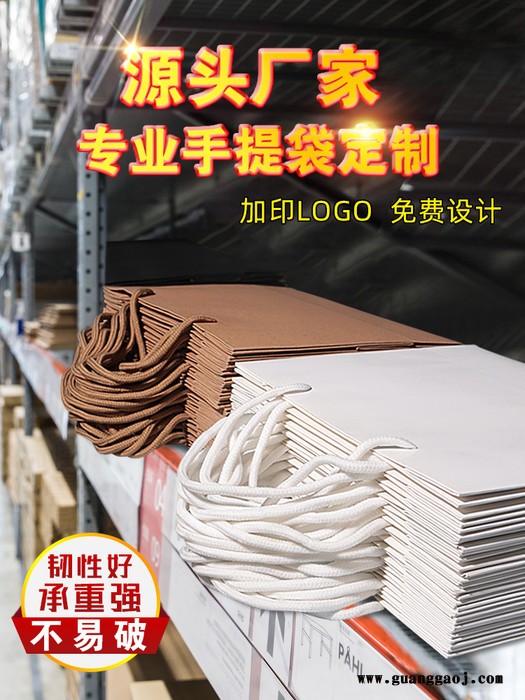 牛皮纸袋 定制礼品袋 礼物包装袋 奶茶外卖打包袋子 印logo 手提外卖纸袋图7