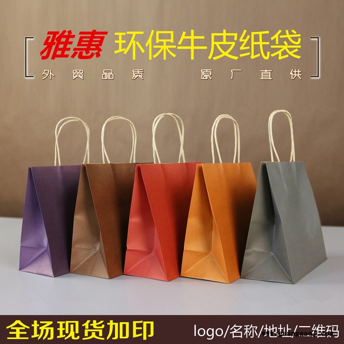牛皮纸袋 定制礼品袋 礼物包装袋 奶茶外卖打包袋子 印logo 手提外卖纸袋图2