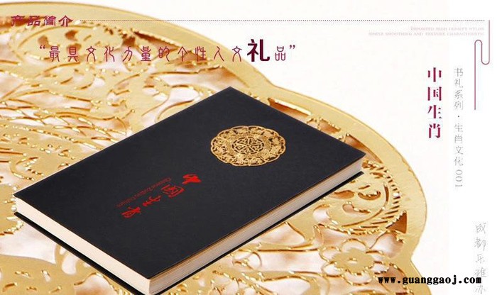 中国生肖黑色记事本  笔记本 创意礼品记事本 最精美人文礼