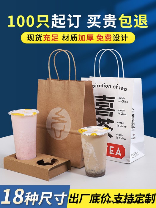 牛皮纸袋 外卖包装袋 奶茶外卖打包袋纸袋 外卖手提袋 定制服装店袋子 礼品袋小图2