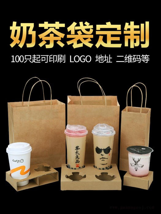 牛皮纸袋 外卖包装袋 奶茶外卖打包袋纸袋 外卖手提袋 定制服装店袋子 礼品袋小图3