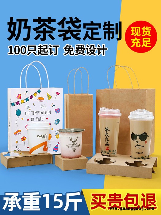 牛皮纸袋 外卖包装袋 奶茶外卖打包袋纸袋 外卖手提袋 定制服装店袋子 礼品袋小图8