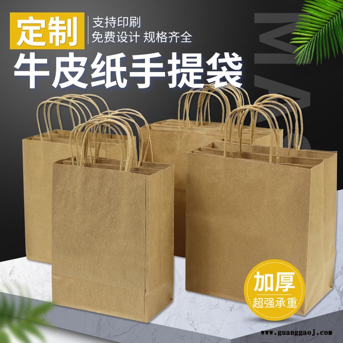 牛皮纸打包袋 服装店装衣服手提袋 定制清新印logo 定做外卖购物袋 礼品包装手提袋 外卖手提袋图6