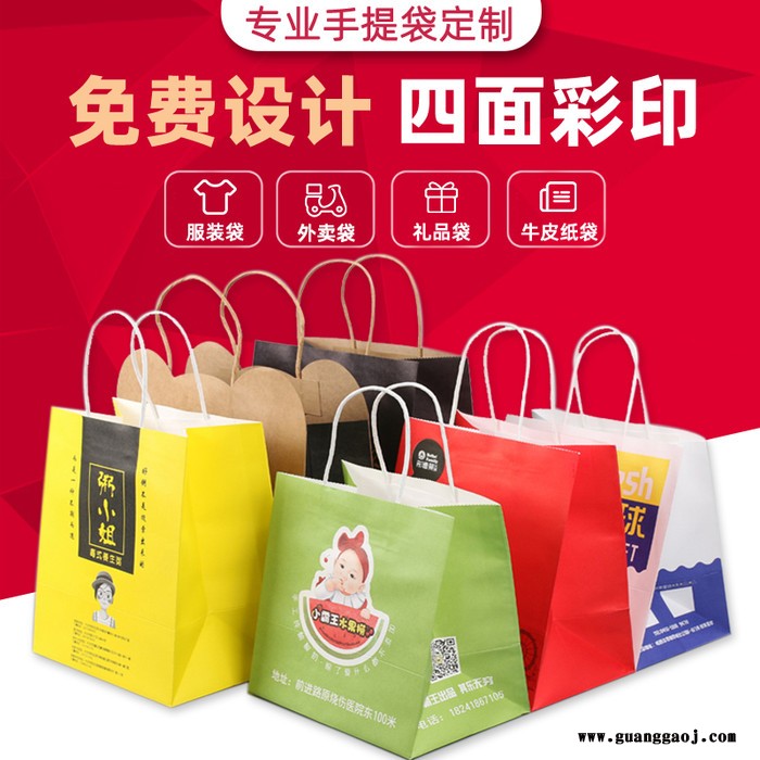 牛皮纸袋 定制外卖手提袋子 礼品礼物包装纸袋 服装店打包袋 奶茶外卖打包袋 印logo图4