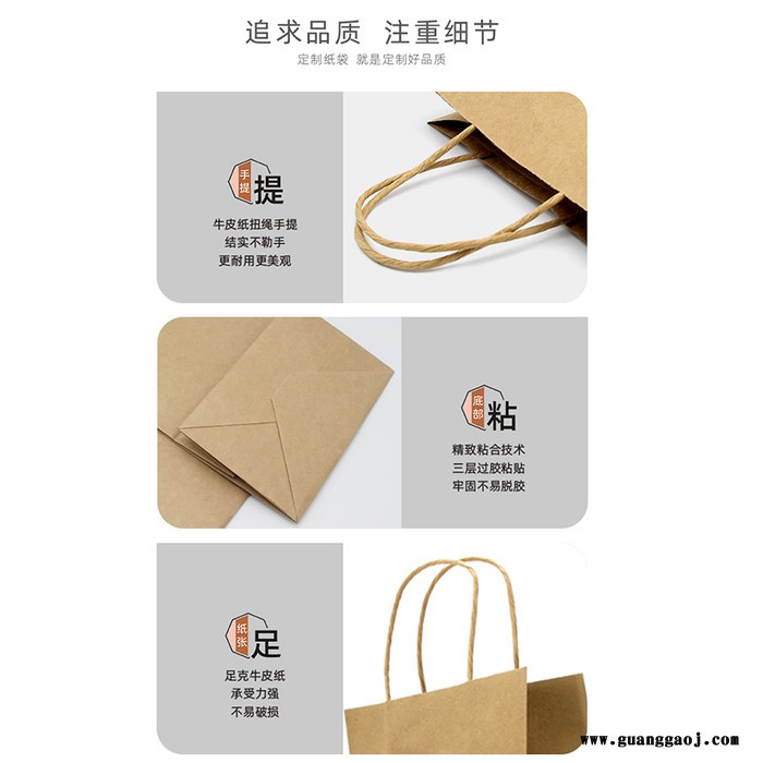 牛皮纸袋 定制外卖手提袋子 礼品礼物包装纸袋 服装店打包袋 奶茶外卖打包袋 印logo图7