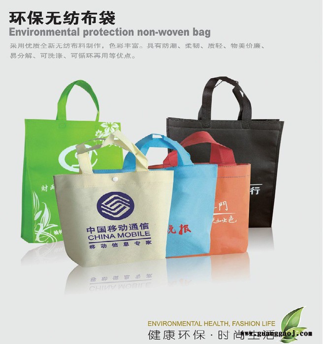 福满家定制环保无纺布袋**批发定做环保袋手提袋广告袋购物袋礼品袋现货印logo加急订做** 无纺布袋 **图2