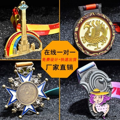 奖牌定制定做马拉松金属奖章 烤漆比赛金银铜挂牌抗**功勋章制作