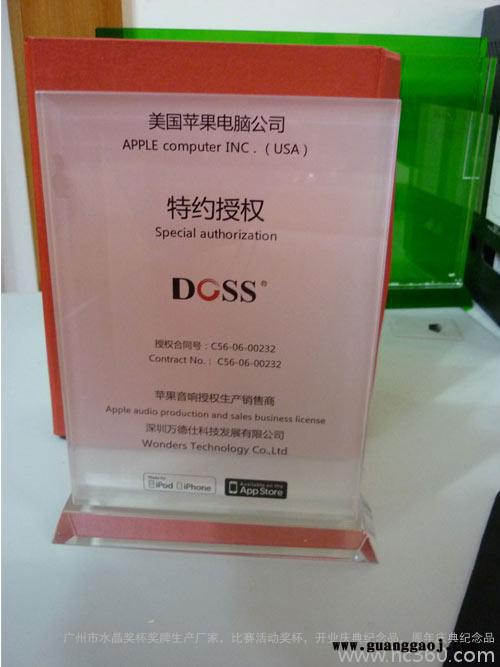 定制水晶授权牌厂家评选活动奖牌表彰大会奖牌会员牌荣誉证书奖牌图5