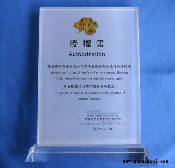 定制水晶授权牌厂家评选活动奖牌表彰大会奖牌会员牌荣誉证书奖牌图2