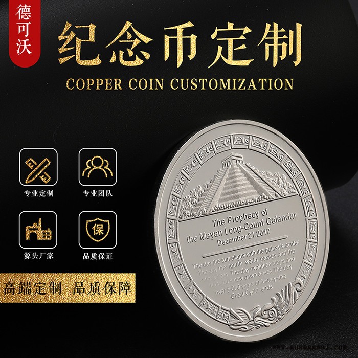 温州德可沃 奖牌定制奖牌厂家马拉松奖牌定制