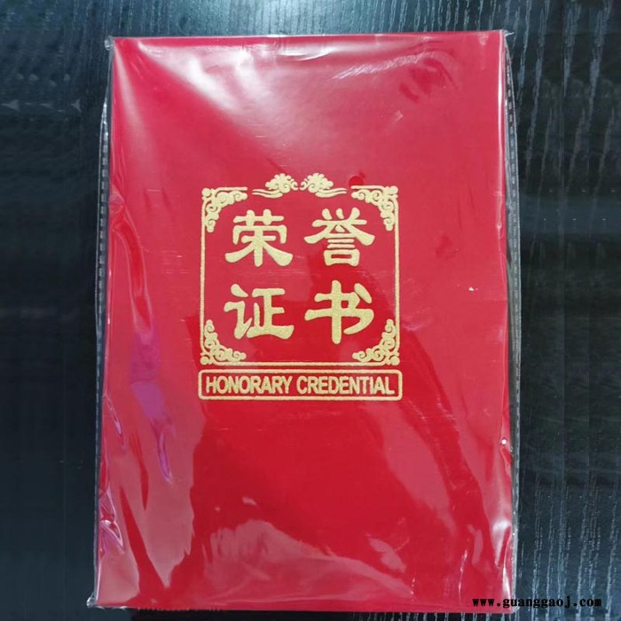 河北驰威** 荣誉证书 定制证书 水晶证书  荣誉证书 对花证书图2