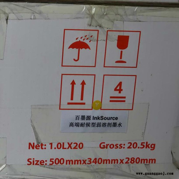 纺织弱溶剂墨水 百墨源**纳米型弱溶剂墨水 耐候性2年 染料纺织墨水弱溶剂墨水 **耐候型弱溶剂墨水  户外油性墨水图6