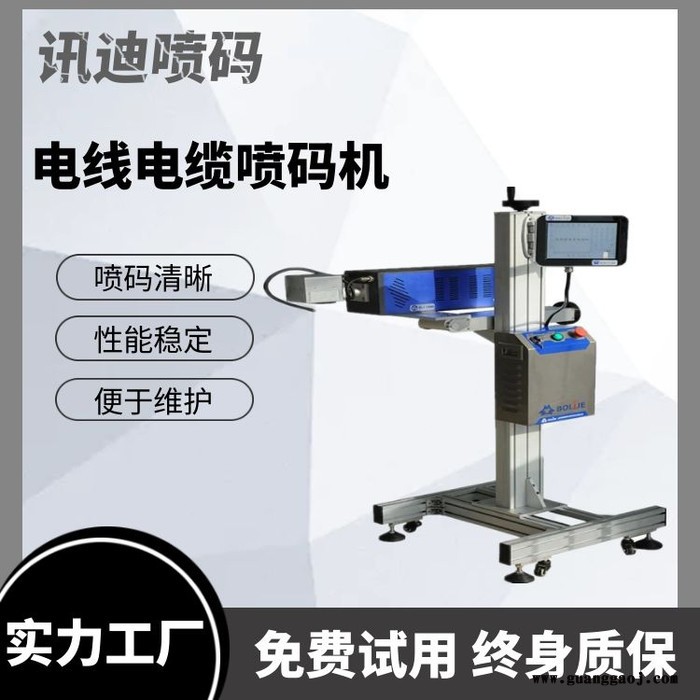 电线喷码机 山东电线喷码机 白墨喷码机 云南喷码机 福建喷码机 广东喷码机  小字符喷码机  喷码机墨水溶剂图2
