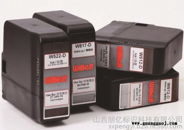 朋亿100，山西喷码机专用墨水、溶剂、清洗液，山西高解析喷码机专用墨盒图2