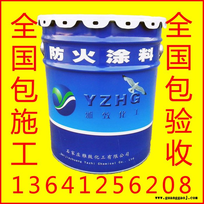 即墨水性超薄型钢结构防火涂料 **防火涂料 钢结构防火涂料 薄型防火涂料厚型防火涂料饰面防火涂料欢迎新老客户前来选购图3
