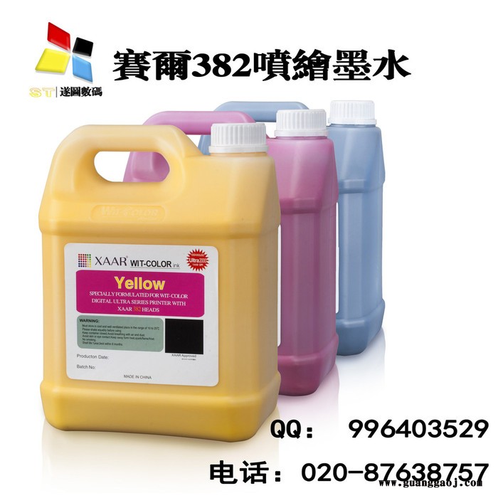 原装赛尔382/600喷绘溶剂墨水 赛博2000/3000/宏华锐智工正