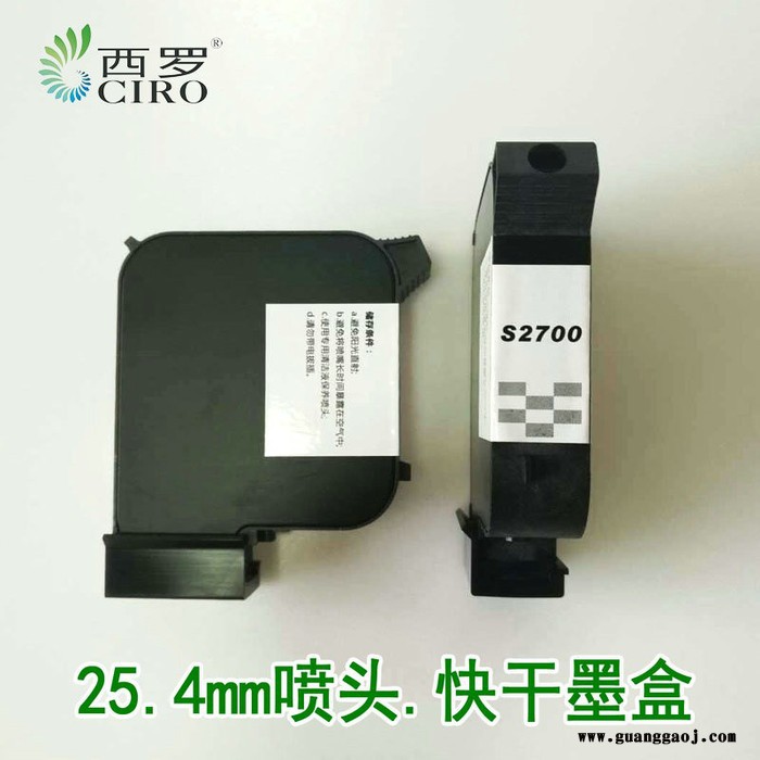可变在线喷码机手持喷码机溶剂墨水快干墨盒喷码热泡喷头25.4mm墨盒图2