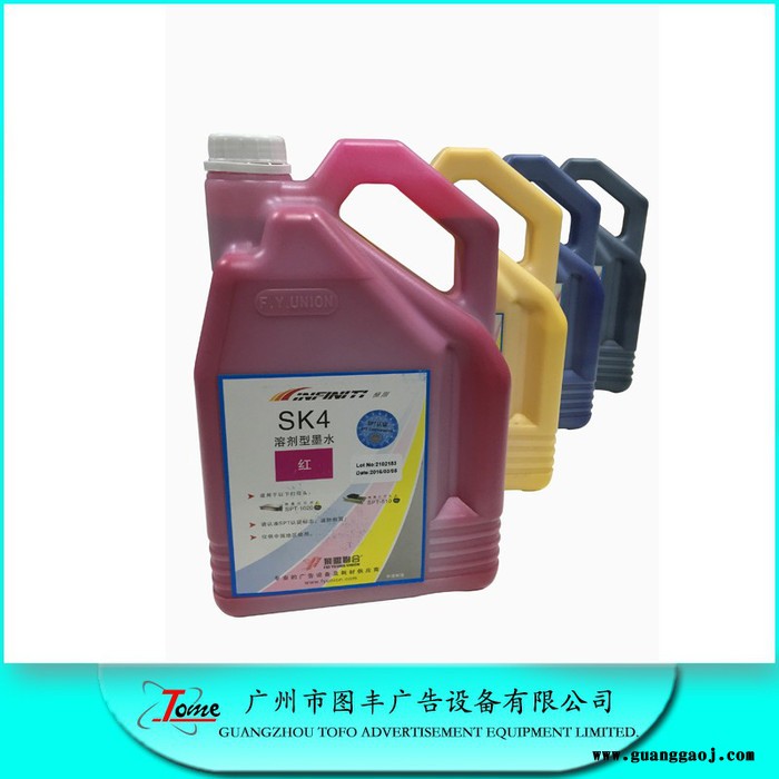 飞阳联合极限SK4墨水 极限SK4墨水 外贸出口包装 加厚瓶身气泡膜包装外加加厚纸箱包装防止运输过程损坏货物 **图4