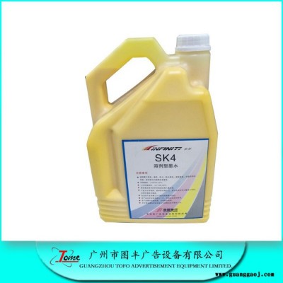 飞阳联合极限SK4墨水 极限SK4墨水 外贸出口包装 加厚瓶身气泡膜包装外加加厚纸箱包装防止运输过程损坏货物 **
