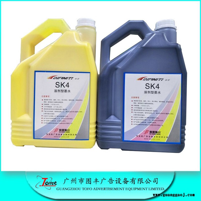 飞阳联合极限SK4墨水 极限SK4墨水 外贸出口包装 加厚瓶身气泡膜包装外加加厚纸箱包装防止运输过程损坏货物 **图2
