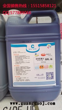 雅色兰柯尼卡512i喷头喷绘机墨水 雅色兰喷绘机墨水图5