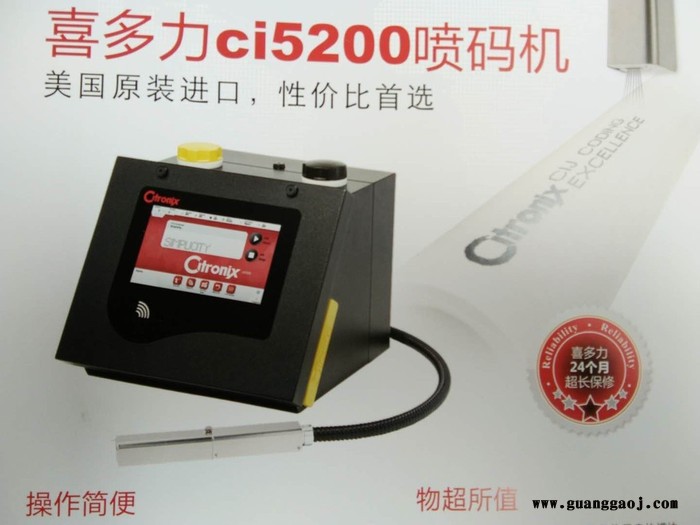 供应通用国产进口喷码机耗材 喷码机耗材 喷码机墨水 喷码机溶剂 喷码机稀释剂 喷码机清洗剂喷码机添加剂图7