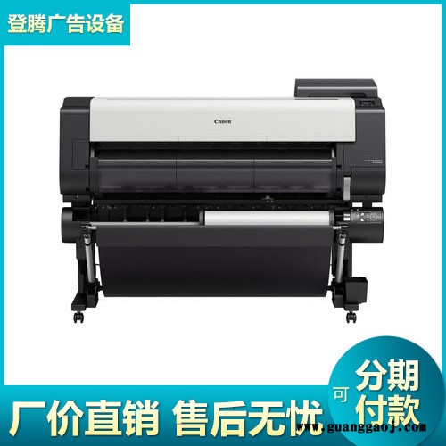 佳能绘图仪 Canon大幅面打印机 新一代五色颜料墨水写真机机型图2