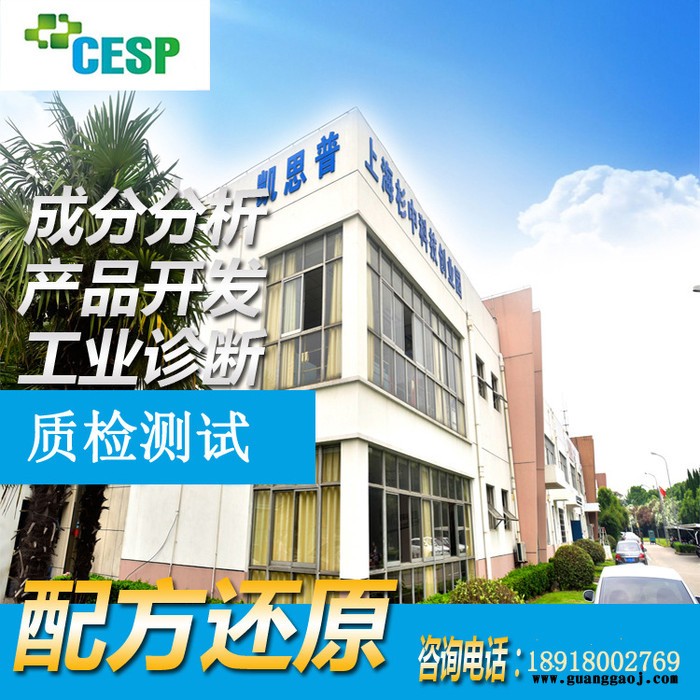 uv墨水 弱溶剂墨水 配方 成分分析 打印机喷码机墨水 配方还原图3