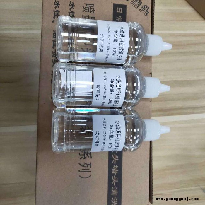 通用清洗液 用于水性油性喷墨打印机墨路喷头的清洗 清理墨路及喷头内污渍 修改 通用清洗液图2