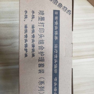 通用清洗液 用于水性油性喷墨打印机墨路喷头的清洗 清理墨路及喷头内污渍 修改 通用清洗液