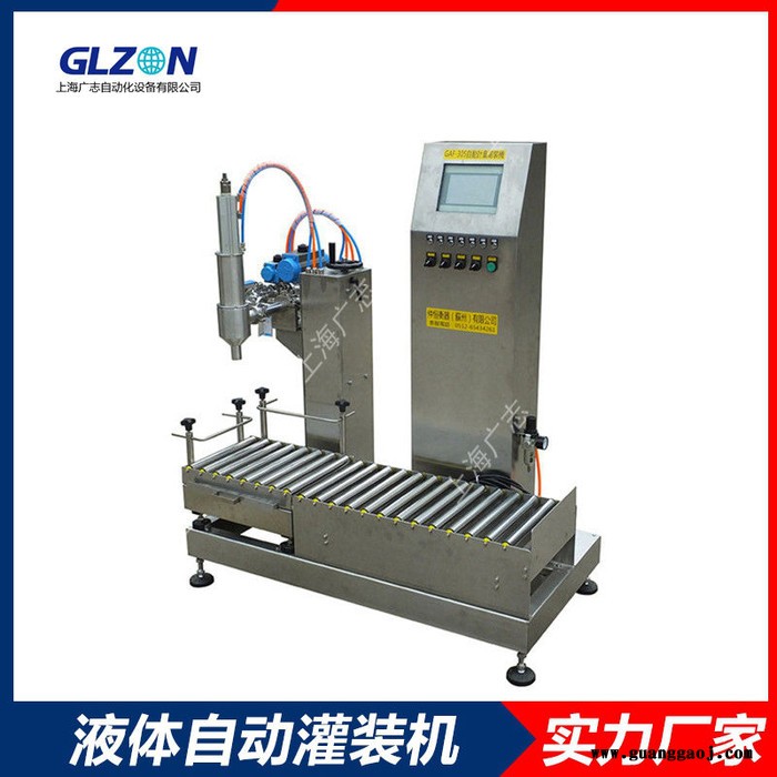 水性漆色浆灌装机-定时定量墨水灌装设备厂家图7