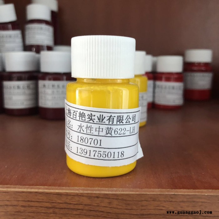 宜宾市色浆生产厂家供应商纺织印花涂料色浆皮制劳保用品色浆 即墨水性永固紫永固黄色浆价格报价批发图5