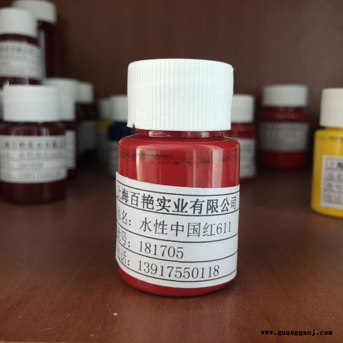 宜宾市色浆生产厂家供应商纺织印花涂料色浆皮制劳保用品色浆 即墨水性永固紫永固黄色浆价格报价批发图6