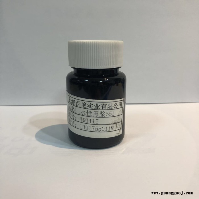 宜宾市色浆生产厂家供应商纺织印花涂料色浆皮制劳保用品色浆 即墨水性永固紫永固黄色浆价格报价批发图4