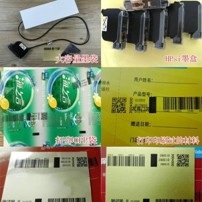 CIRO西罗 S2600 BCD-206TM惠普溶剂快干手持喷码机墨盒墨水喷可变条码塑料外箱管材HP45墨盒（水）