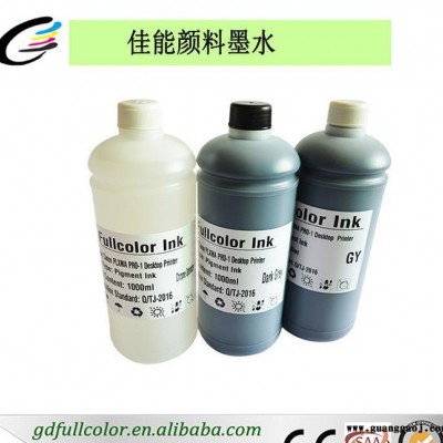 佳能PIXMA PRO-1颜料墨水佳能Canon PGI-2