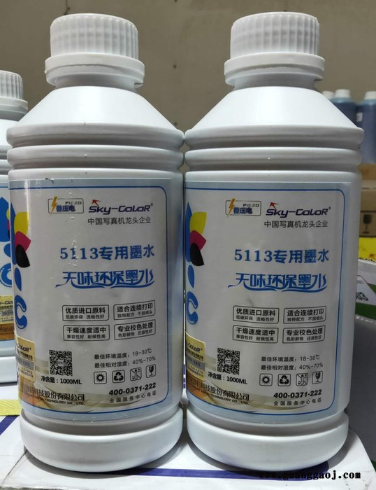 水性墨水 户内墨水 天彩 环保墨水5113喷头专用墨水 天彩微压电墨水 适合5113喷头专用水性墨水户内墨水图3